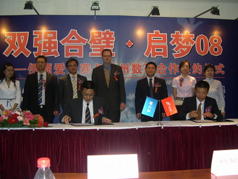 伊頓電氣與神州數碼戰略合作伙伴簽約發布會