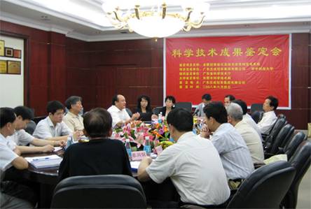 “全數控智能化高效光伏并網發電系統”項目科技成果鑒定會