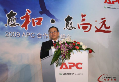 APC�c��������R�w---ӛ2009��APC���������ļ���