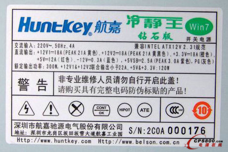 三年鑄一劍!航嘉冷靜王win 7版電源上市在即