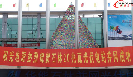 ����ʯ��20���߹���վ�ɹ����W�l�