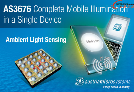 奧地利微電子推出適合移動(dòng)應(yīng)用的新型、高靈活性照明管理單元