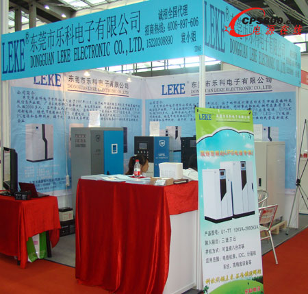 樂科電子攜眾多產品亮相電源展