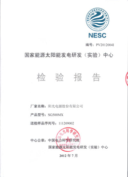 ꖹ��Դȫ��500KW�����׃������ͨ�^ȫ���ܜyԇ