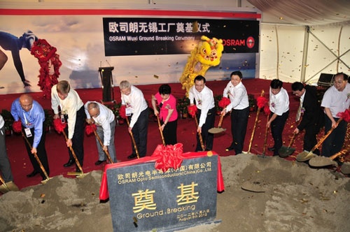 歐司朗在華首個LED封裝項目正式在錫奠基