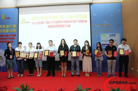 大會(huì)頒發(fā)2012年度十強(qiáng)企業(yè)品牌獎(jiǎng)/臺(tái)達(dá)代表