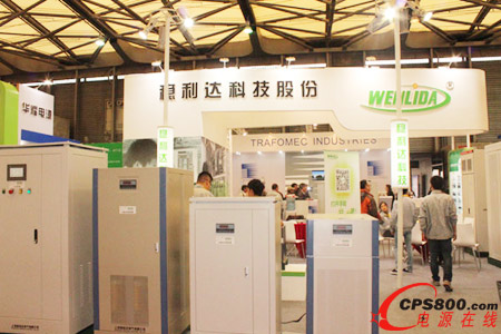 穩利達2013上海工博會展示穩壓電源等產品
