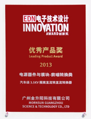 ����ꖘs�@2013��ڰˌ�EDN China����aƷ��