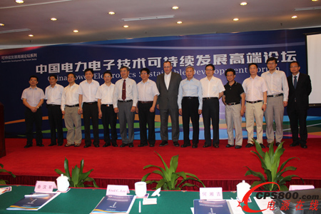 電力電子技術(shù)可持續(xù)發(fā)展高端論壇專家合影