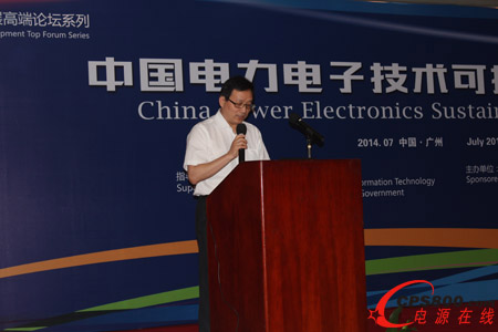 中國電源工業(yè)協(xié)會副理事長兼秘書長孫京偉