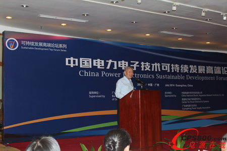 中國電源學會原副理事長、廣東工業(yè)大學張占松教授