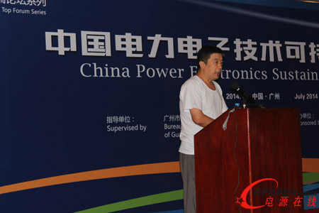 遼寧工業(yè)大學教授、中國電源學會專家委員會副主席陳永真