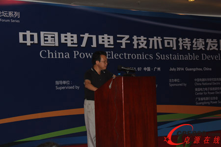 廣東易事特電源股份有限公司總工程師徐海波