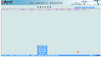 實(shí)時(shí)遙信報(bào)警信息