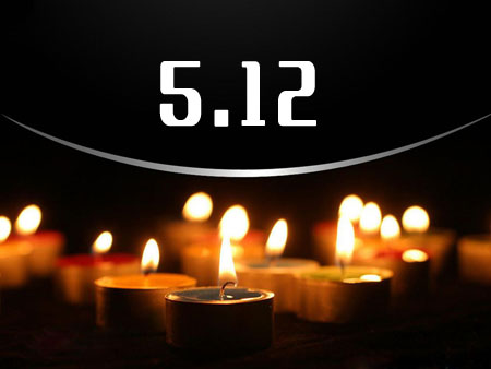 汶川地震七年祭:千里之外,遙祭哀思