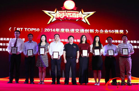 �B�T���A��ʢ�ɷ����޹�˾�s�@2014܉����ͨ��(chu��ng)������I(y��)50��