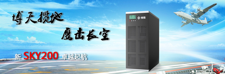 ��΢UPS��ƷSKY200���Ƴ�