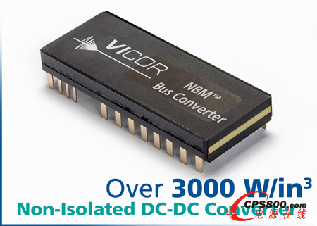 Vicor��˾�Ƴ���ϵ�зǸ��x���p��ĸ���D�Q��ģ�K��NBM��