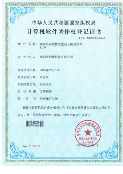 �Դ�Ƽ���·�����ɼ��@ʾģ�Kܛ��V1.0�@�������C��