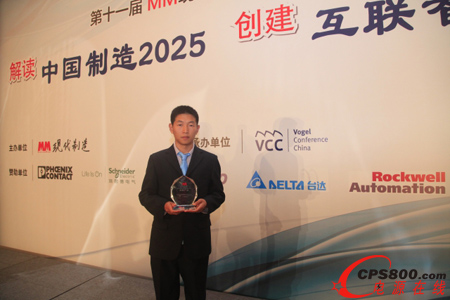 臺達PLC產品處高級應用工程師趙俊明先生代表領獎