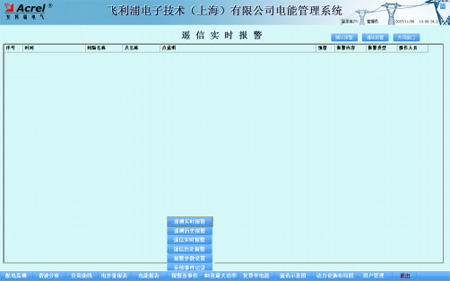 Acrel-2000����O��ϵ�y���w������Ӽ��g(�Ϻ�)���޹�˾ �������O���ϵ�y�Ŀ�đ���