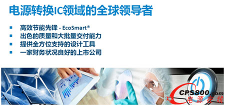 2016快速充電器設計趨勢及最新恒功率高效率充電方案