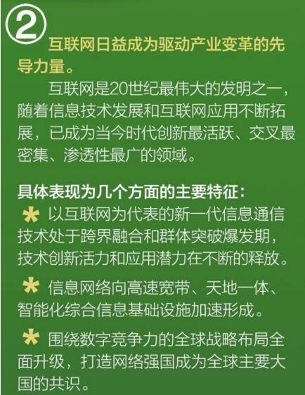 部長說《中國制造2025》這么“制造”