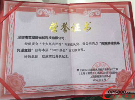 ���߼��𪄣�Ӣ���v������׃���@�G����2016�Ϻ�SNEC