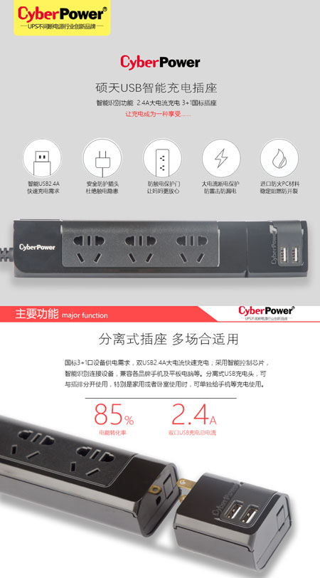 CyberPower�T���Ƴ�USB���ܳ�늲�����Ʒ