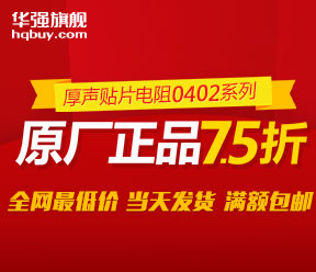 市場占比高達(dá)9成的貼片電阻,未來何去何從?