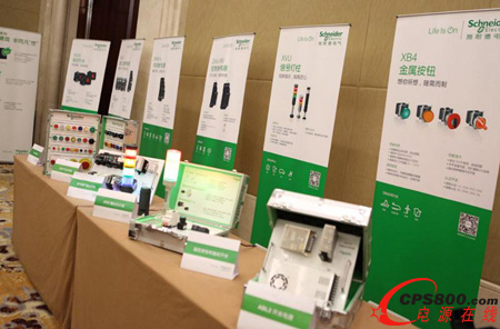 施耐德電氣“群星” 系列產品現場展示