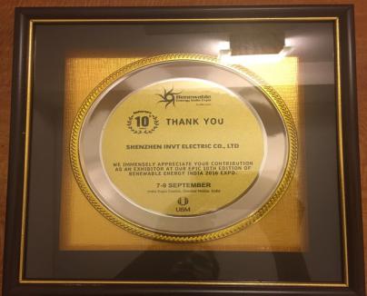 大會頒發給英威騰的獎項