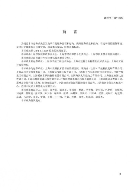 �Ϻ��еط��˜ʷֲ�ʽ����l��Ŀ����Ҏ��