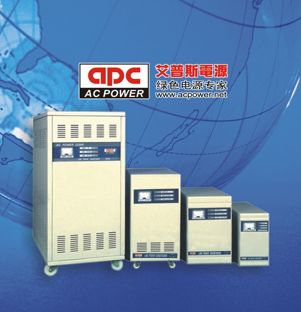 艾普斯 APC系列 穩壓電源 1~10KVA