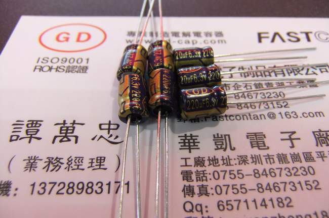 高頻低阻抗電解電容器220UF6.3V 5X7